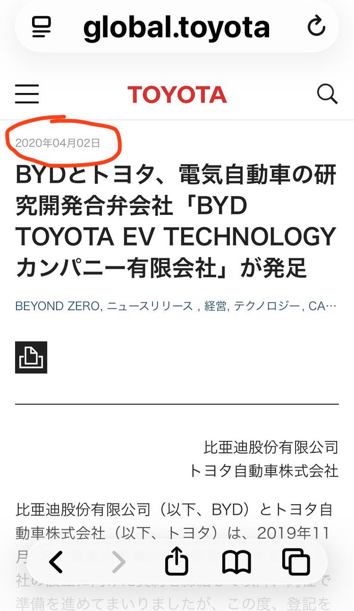 zakuroforest's tweet photo. @realrevange @BrownPome 2020年と言うと、丁度BYDとトヨタの合弁会社を立ち上げた年でもありますね。
6年経ってまだ市販化はされておらず、BYDが出して問題なかったらトヨタも出すみたいな感じなのか気になる所です。
ポータブル電源の固体電池ではクラックでの故障もあるし…
https://t.co/NKi8Hct93d https://t.co/XqTFGikJk2