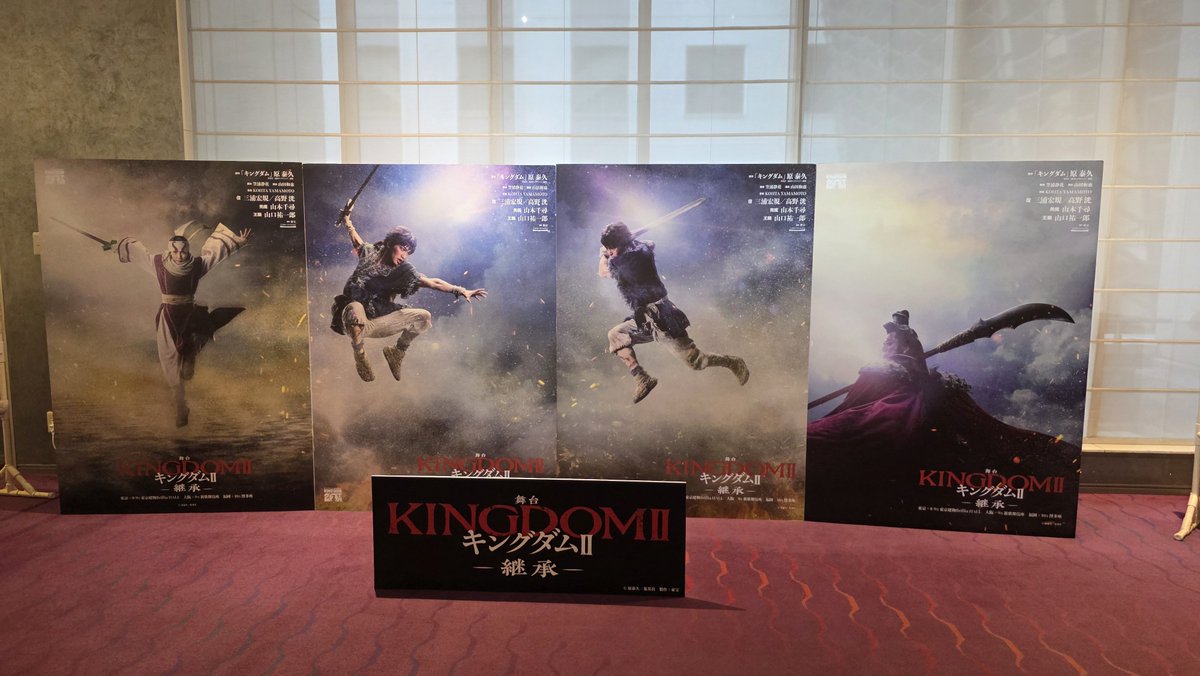 anne90525908's tweet photo. キングダム２大阪公演初日!
一瞬で終わってしまった!
やっぱり最後のあのシーンはいいなぁ。
カテコでは信も王騎将軍も騰も他の皆さんも良い笑顔😃💕 https://t.co/AcI6CoWAXK