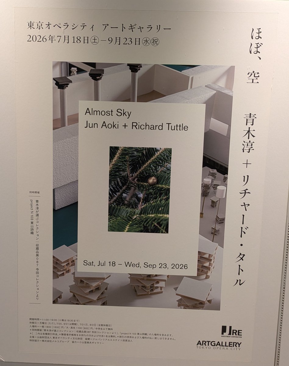 hiroshika's tweet photo. 青木淳+リチャード・タトル「ほぼ、空」
オペラシティアートギャラリーって、こんな空間の使い方できるんだ！
という素晴らしい内容でした https://t.co/95B0UIUfQy