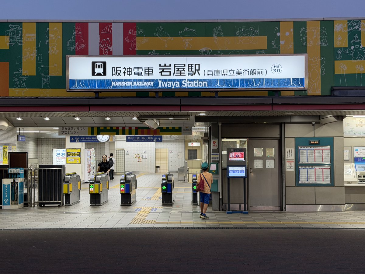 superwangbadan's tweet photo. 一定の人が見たくも聴きたくもない人名がついた駅。 https://t.co/3x2y6UeG1G