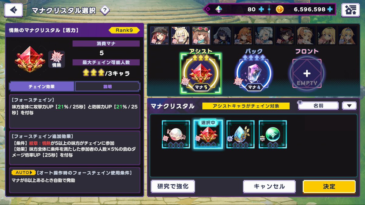 dotabyss_GW's tweet photo. 🌟【マナクリスタル機能改修！】

編成中のマナクリスタルを再度選択することで、「外す」ことが可能になりました！

外すために編成を組み直しす必要がなくなり、オートで発動させるマナクリスタルを限定させやすくなりました。
より快適になったパーティ編成を活用しましょう！
#ドットアビス https://t.co/1Ujj5e2eOW