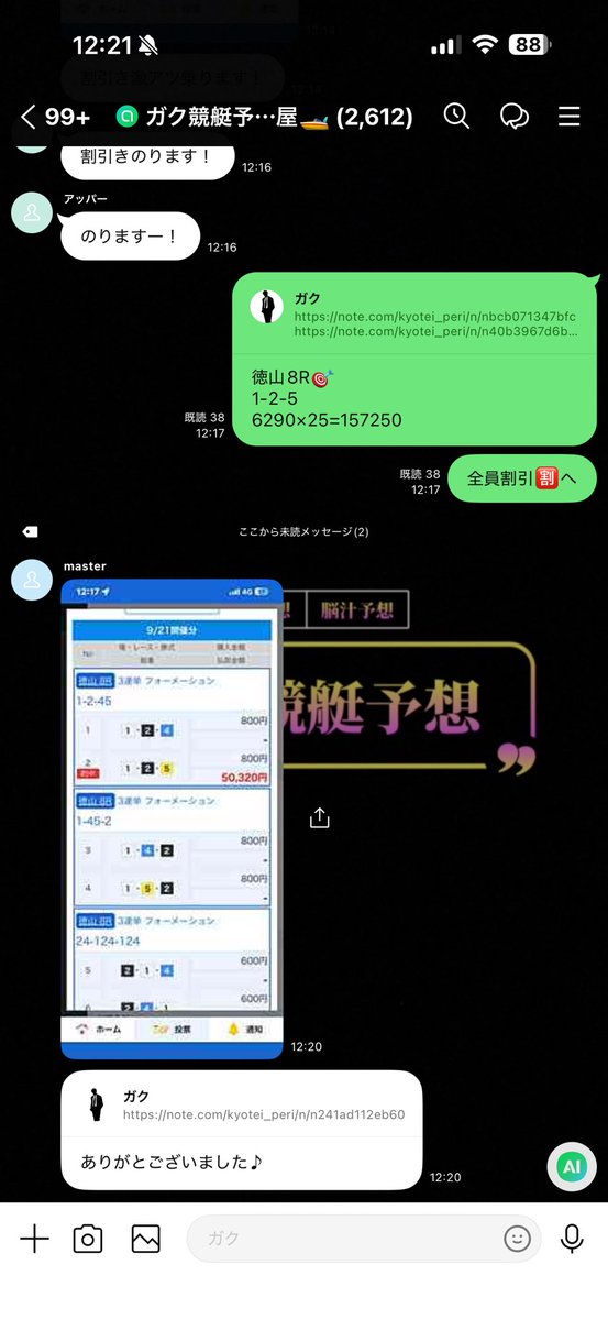 kyoteiyosou_'s tweet photo. お疲れした‼︎

+40万弱 爆益あざす
明日も朝から狙い目入ります爆益いこう

✅無料予想はオプチャにて配信

浜名湖3R🎯
2-6-5
15790×20=315800

浜名湖1R🎯
2-3-4
13310×20=266200

徳山3R🎯
5-3-1
4310×25=107750

徳山8R🎯
1-2-5
6290×25=157250

浜名湖6R🎯
5-2-1
12170×10=121700

浜名湖9R🎯
2-4-5
14280×10=142800

住之江4R🎯
4-2-3
3930×30=117900

丸亀9R🎯
4-1-6
14030×10=140300