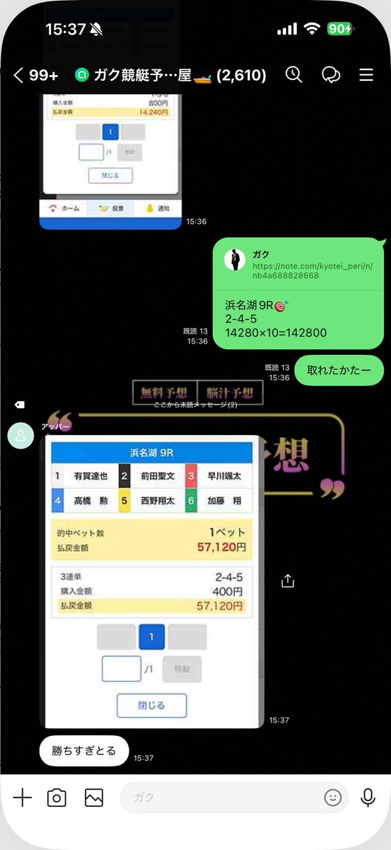 kyoteiyosou_'s tweet photo. お疲れした‼︎

+40万弱 爆益あざす
明日も朝から狙い目入ります爆益いこう

✅無料予想はオプチャにて配信

浜名湖3R🎯
2-6-5
15790×20=315800

浜名湖1R🎯
2-3-4
13310×20=266200

徳山3R🎯
5-3-1
4310×25=107750

徳山8R🎯
1-2-5
6290×25=157250

浜名湖6R🎯
5-2-1
12170×10=121700

浜名湖9R🎯
2-4-5
14280×10=142800

住之江4R🎯
4-2-3
3930×30=117900

丸亀9R🎯
4-1-6
14030×10=140300