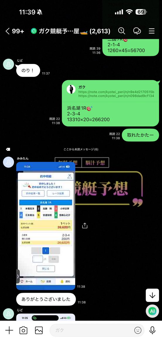 kyoteiyosou_'s tweet photo. お疲れした‼︎

+40万弱 爆益あざす
明日も朝から狙い目入ります爆益いこう

✅無料予想はオプチャにて配信

浜名湖3R🎯
2-6-5
15790×20=315800

浜名湖1R🎯
2-3-4
13310×20=266200

徳山3R🎯
5-3-1
4310×25=107750

徳山8R🎯
1-2-5
6290×25=157250

浜名湖6R🎯
5-2-1
12170×10=121700

浜名湖9R🎯
2-4-5
14280×10=142800

住之江4R🎯
4-2-3
3930×30=117900

丸亀9R🎯
4-1-6
14030×10=140300