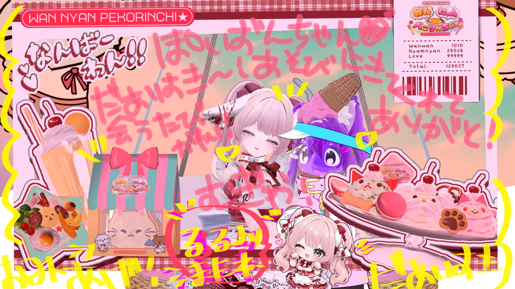 るるにゃん画面 るる💓 on X: 