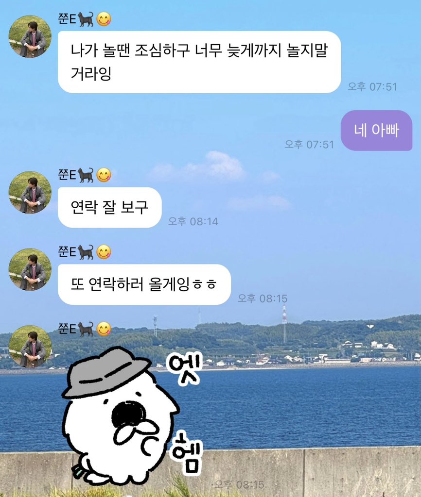 82jerryyy's tweet photo. #박석준과나 https://t.co/AD3O7UhX4V