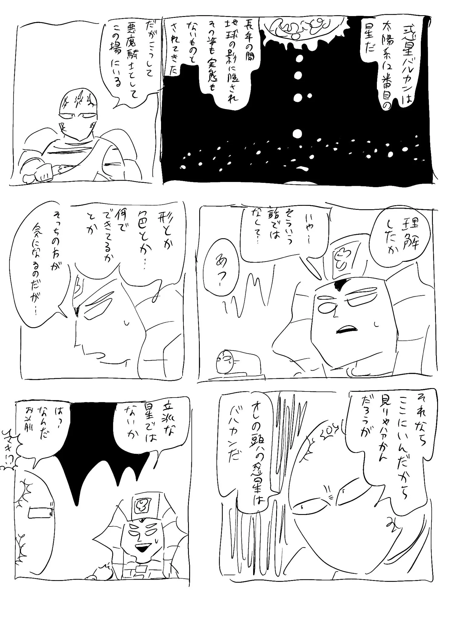 はちページ　おまとめ はち on X: 