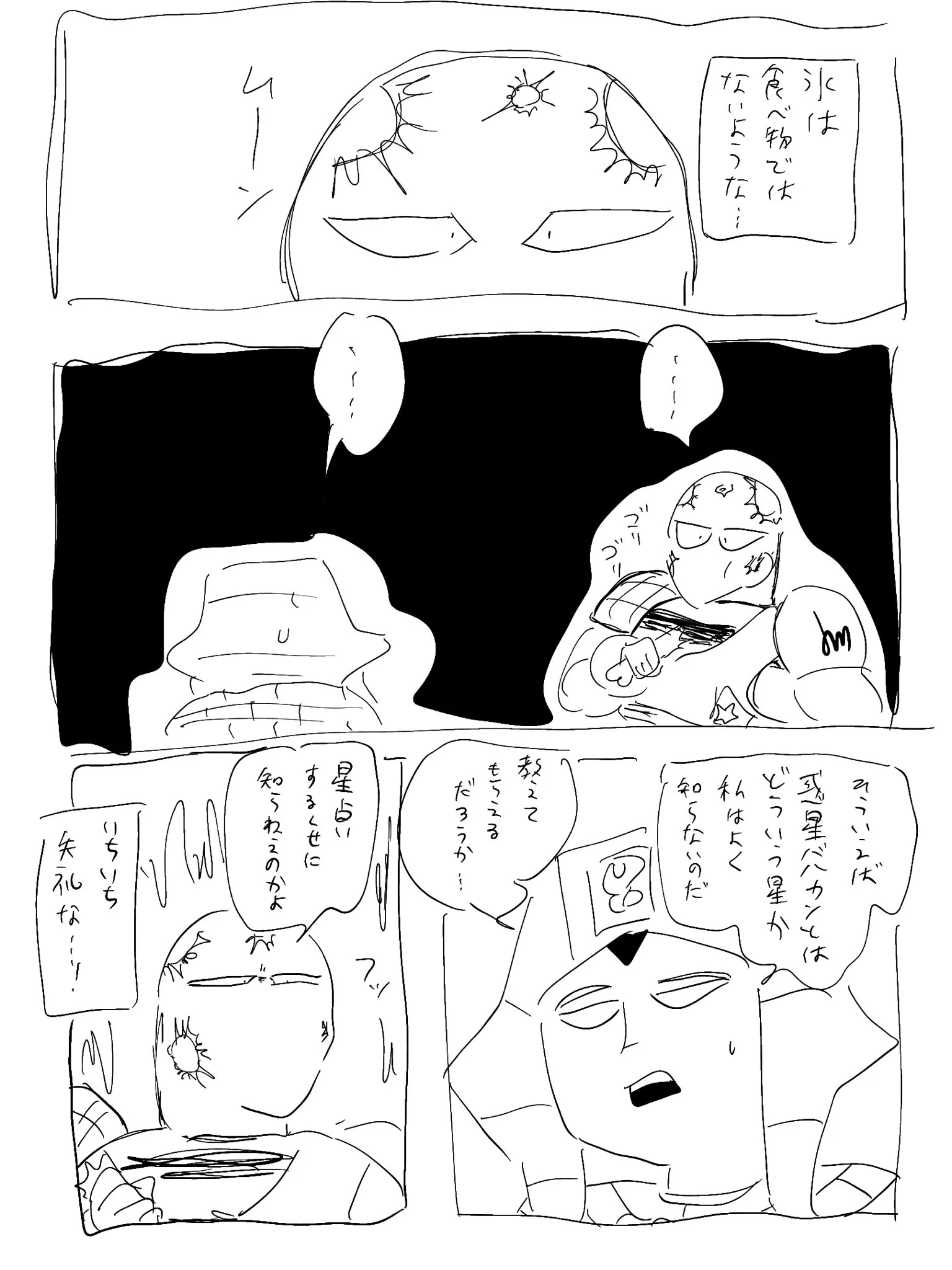はち a X: 