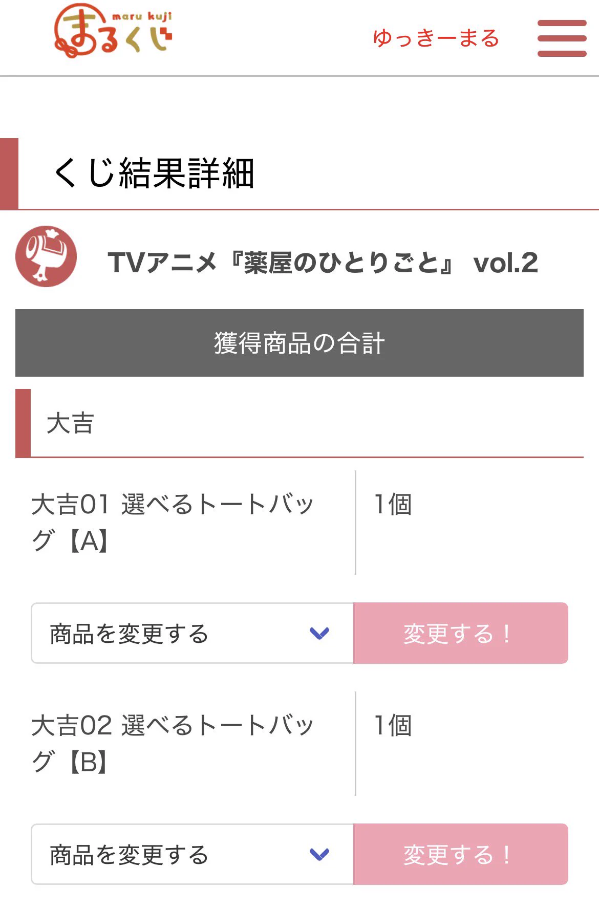 ゆっきーまる on X: 