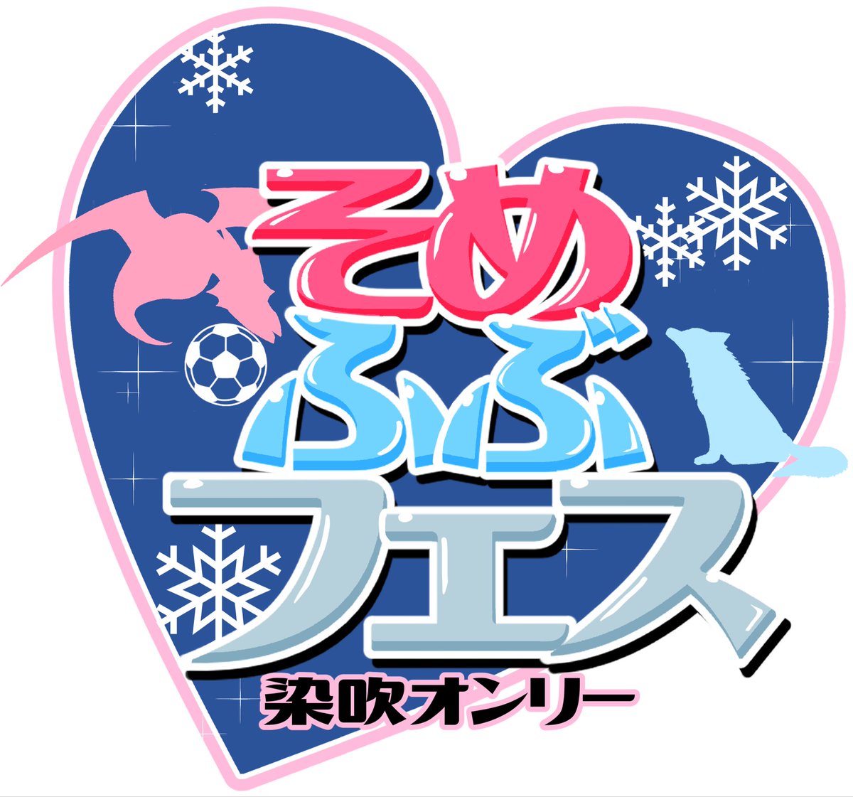 dragon_snow119's tweet photo. 🐉ロゴ配布❄️
WEBオンリーのイベントロゴを配布します！
サークルカットやお品書き、当日の展示物、ネットプリント、作品の奥付などにお使いください🩷🩵
リプに続きます https://t.co/nLg25YgV04