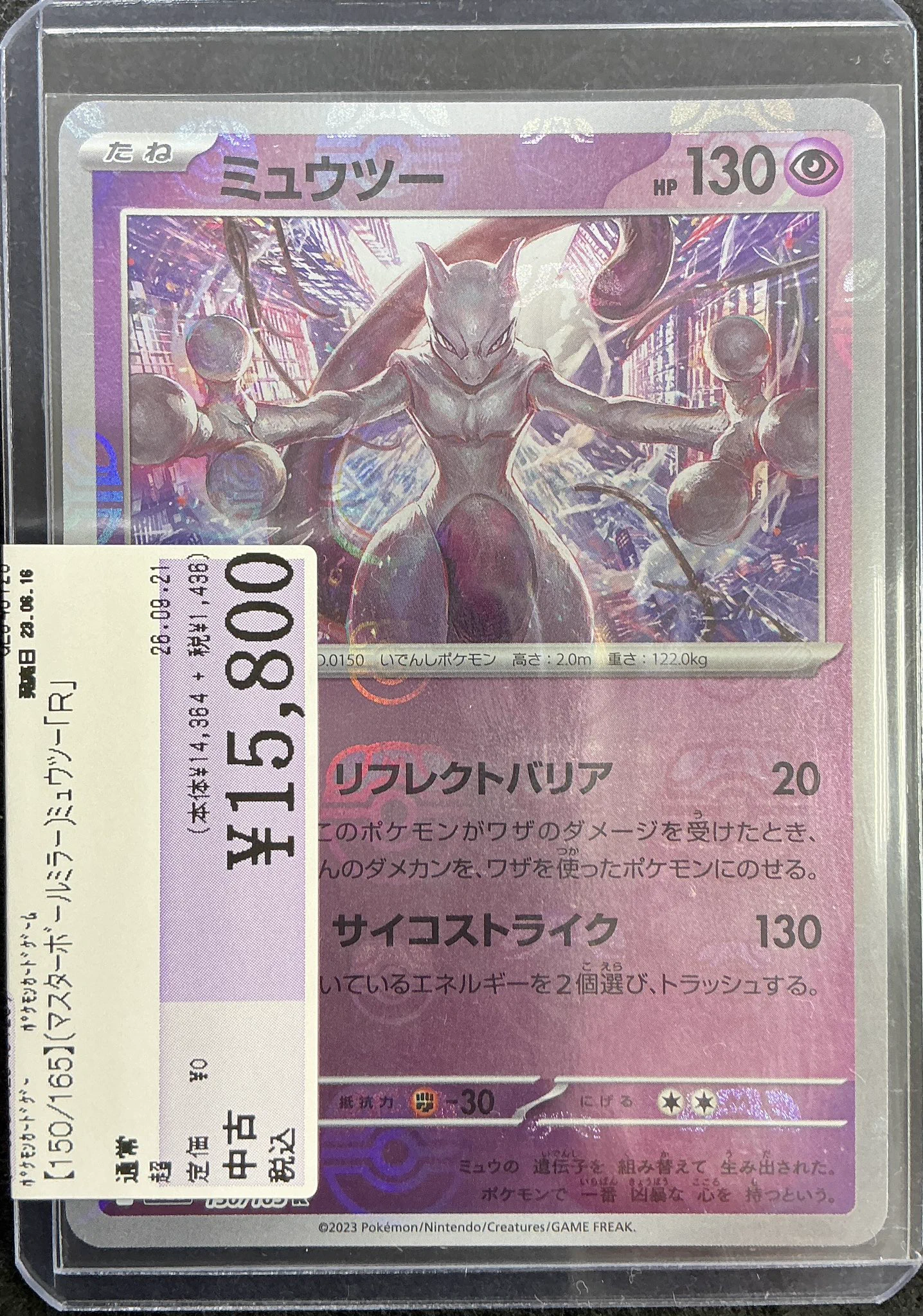 駿河屋矢板店@9/19~10/4迄買取CP中！！ on X: 