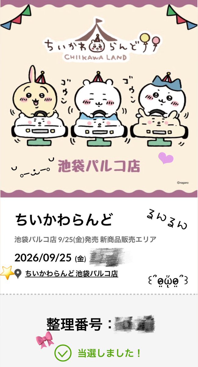 wm8ul's tweet photo. 25日池袋当選してたっㅠ ‧̫ ㅠ
受注の時ハロウィン諦めてたから嬉しい…✨
見たら絶対買っちゃうしお顔選べるの嬉しい꒰՞⸝⸝⩌𖥦⩌⸝⸝՞꒱ https://t.co/KMDkh71xzK