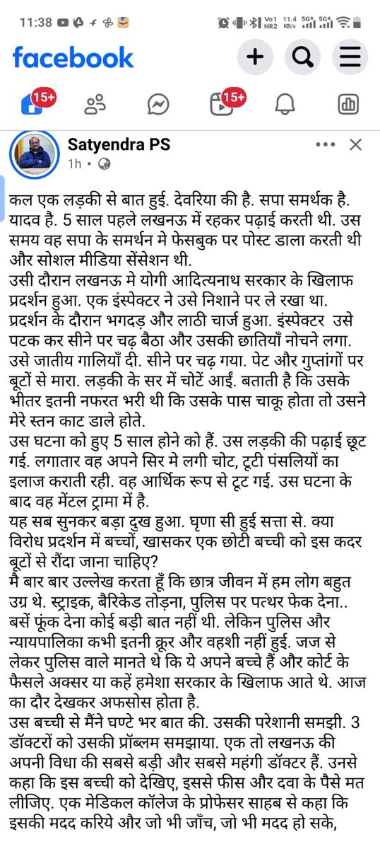 atulskbian's tweet photo. Yogi mc ka Nari vandan 🤬🤬 https://t.co/j6eu8WbwuE