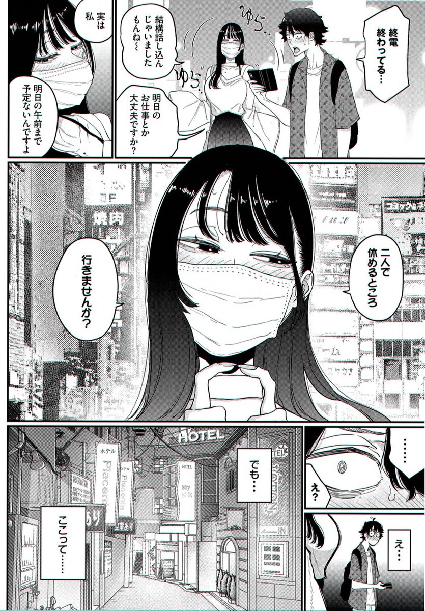 aliitemel's tweet photo. 同人イベント帰りに人生の神回キタ
（1/5） https://t.co/XKoCGlZiXi