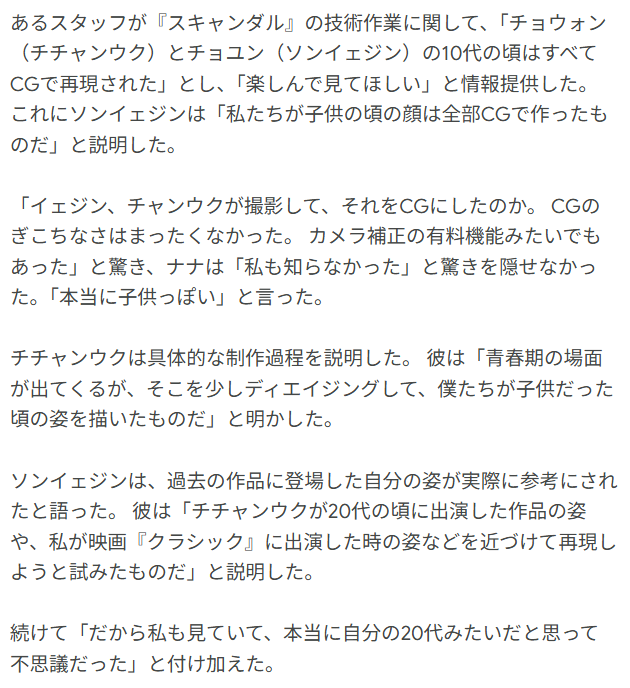 startfrom11's tweet photo. ソンイェジンとチチャンウク、『スキャンダル』の10代の姿はすべてCGだった···「『クラシック』の時の姿を参考に」
손예진·지창욱, '스캔들' 10대 모습 모두 CG였다…“'클래식' 때 모습 참고”('홍건데')[셀럽캡처]
https://t.co/vGDXetZIvx

21日に公開された『宣伝しに来たのは確かだけど』 https://t.co/XWjhkPxfYS