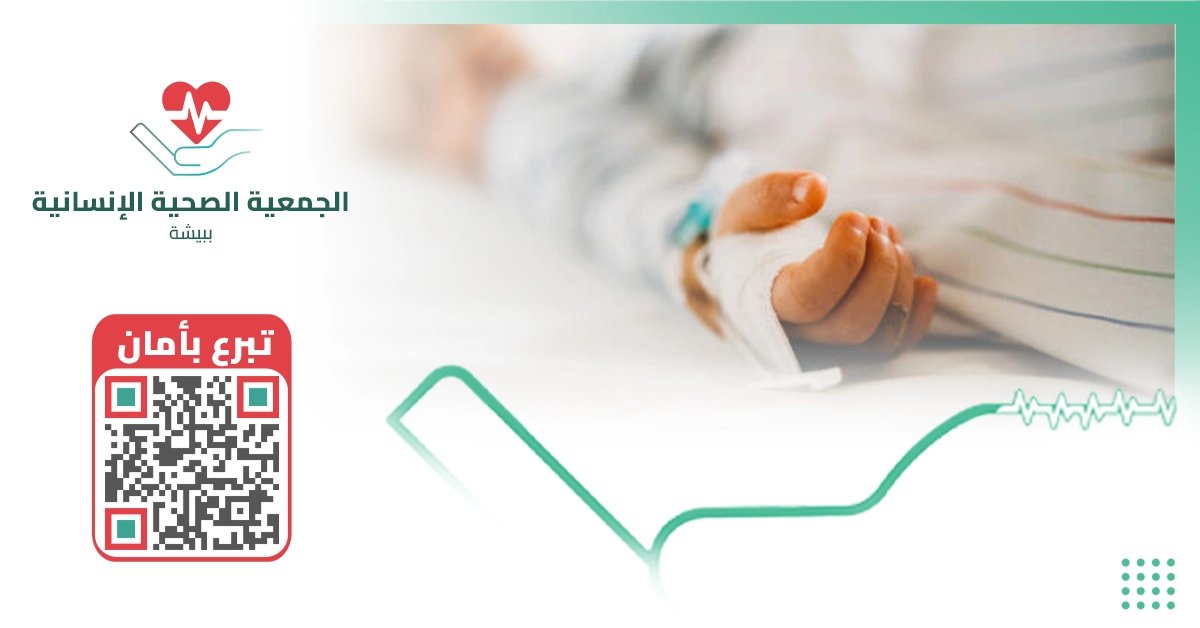 HHA_Bisha's tweet photo. طفل لا يعرف من طفولته إلا الألم، أُصيب بسرطان الدم، ويحتاج لبدء العلاج الكيماوي بشكل عاجل قبل أن يشتد عليه المرض ويهدد حياته، جسده الصغير لم يعد يحتمل التأخير.

بتبرعك، تكون سببًا في علاجه وشفائه بإذن الله.

ترخيص:16947