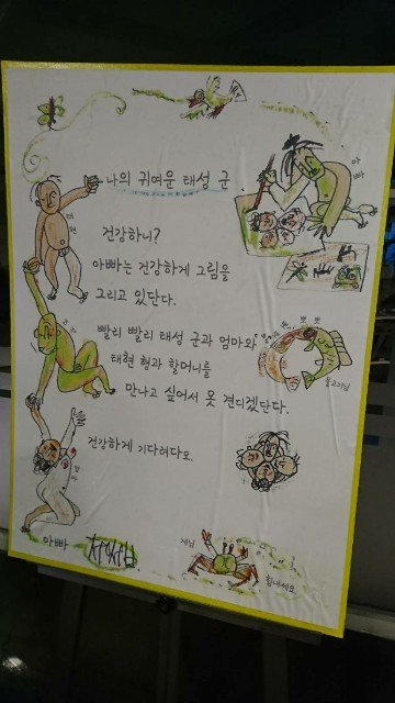 cheonanchoahae's tweet photo. 이·준섭 화가의 편지는 사랑이 가득 담겨 있어 읽을 때마다 눈물이 날 것 같다😢 https://t.co/un1hIxUa8y