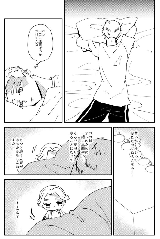 やまの (@u_v_u) / X
