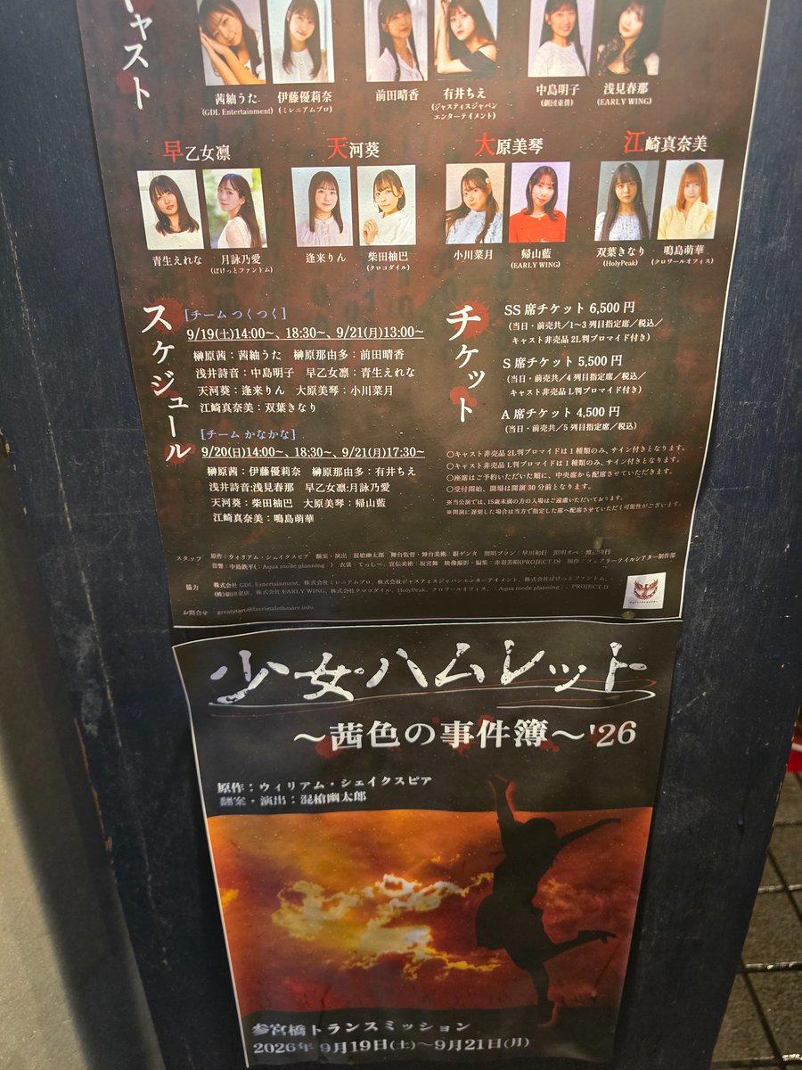 akairopen's tweet photo. 今日はフェアリーテイルシアターの「茜色ハムレット26」を観劇。
ハムレットに準拠し、日本の閉鎖的な田舎の中で、少しずつズレていく登場人物の悲劇を体感しました。
はじめて公演を見ましたが面白かったです。あと帰りに無意識に焼肉弁当を買いました。

 #茜色ハムレット26 https://t.co/gvvt6ZLsxf