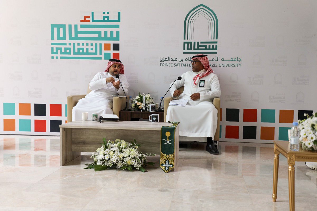 psau_edu_sa's tweet photo. تزامنًا مع #اليوم_الوطني_السعودي أقامت #جامعة_الأمير_سطام اللقاء الثاني من #لقاء_سطام_الثقافي بعنوان "الوطن في ذاكرة الشعر والأدباء" استضافت فيه أستاذ الأدب والنقد المشارك الدكتور خلف الثبيتي وبحضور عدد من قيادات الجامعة ومنسوبيها من موظفين وطلاب وعدد من ضيوف الجامعة من أدباء وإعلاميين ومهتمين.