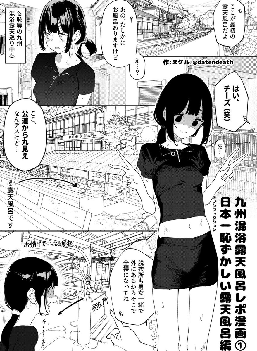 nicolepoptart1's tweet photo. 日本一恥ずかしい露天風呂
(1/5) https://t.co/R1VherW6Yv
