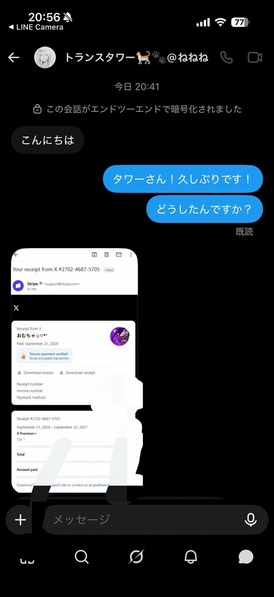 pippi_kechapp06's tweet photo. @transo_tower 
もしかして乗っ取られてる？？
怖くて返信できないからメンションでごめんね！ https://t.co/uASOT9ry9y