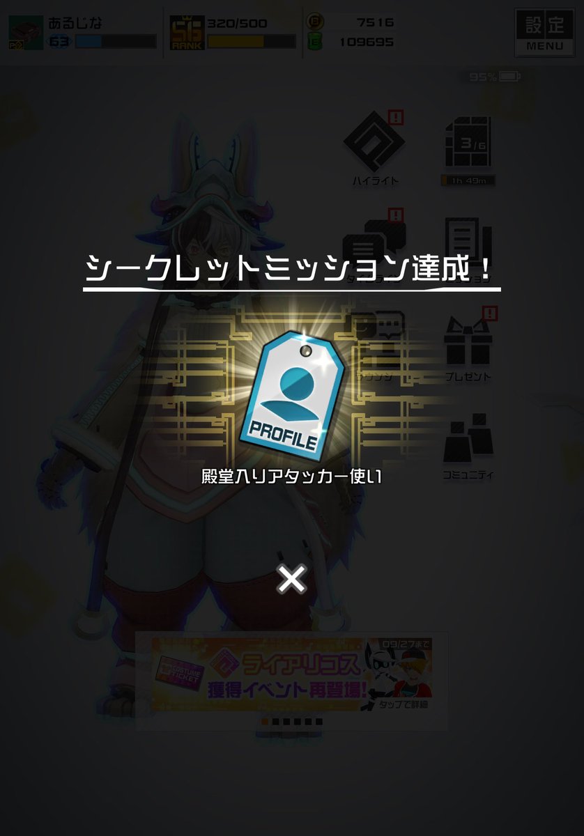 ALUJINA0011's tweet photo. 串ちゃん万戦きちゃあ！！
ついでに殿堂入りアタッカーもきちゃあ！！！

もうすぐコンパス初めて2年経つ前に手に入れられて凄い嬉しい。

ニズヘ万戦も目標に向けて頑張りながら取りに行きたい！！ https://t.co/hQ6tFdvFrn