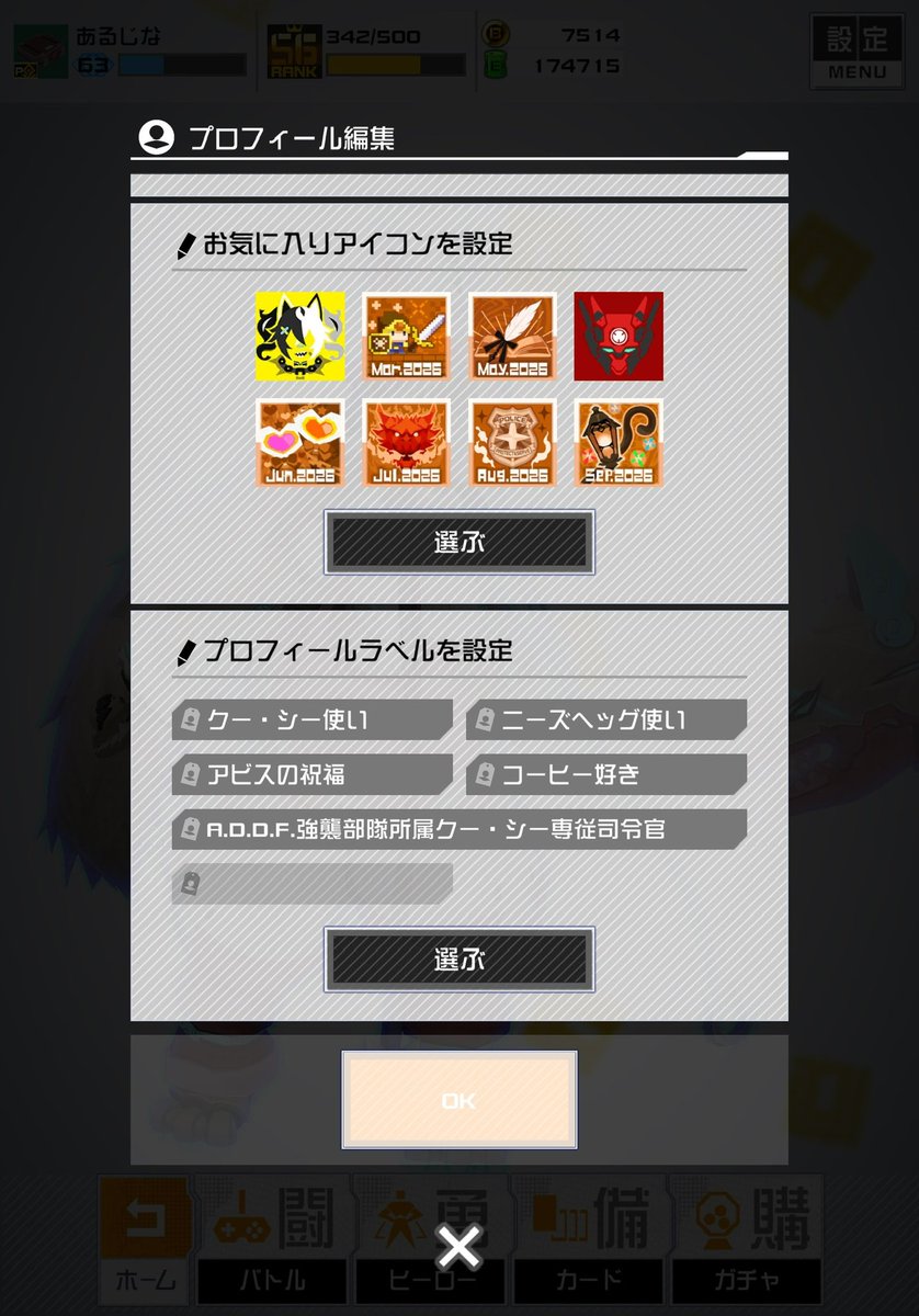 ALUJINA0011's tweet photo. 串ちゃん万戦きちゃあ！！
ついでに殿堂入りアタッカーもきちゃあ！！！

もうすぐコンパス初めて2年経つ前に手に入れられて凄い嬉しい。

ニズヘ万戦も目標に向けて頑張りながら取りに行きたい！！ https://t.co/hQ6tFdvFrn