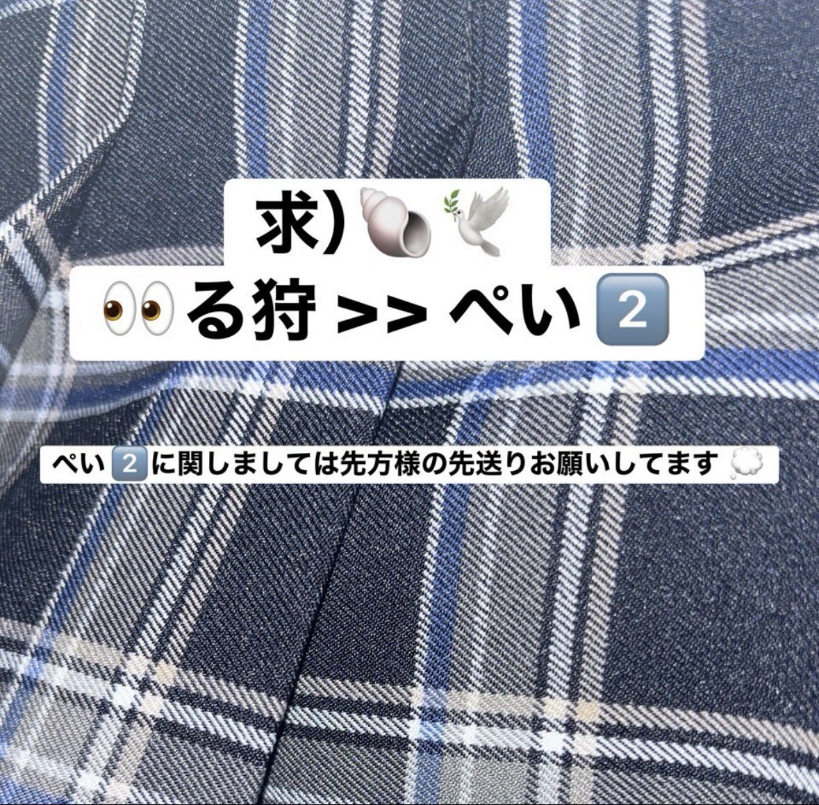 53_frfr_1an's tweet photo. @hana_naikokunn リプ失礼致します 💭
当方こちら所持しております ！
こちらを先方様の希望額 ➕送料にて🐚 🐦して頂くことは可能でしょうか ？ https://t.co/2Bb8Qi8DH0