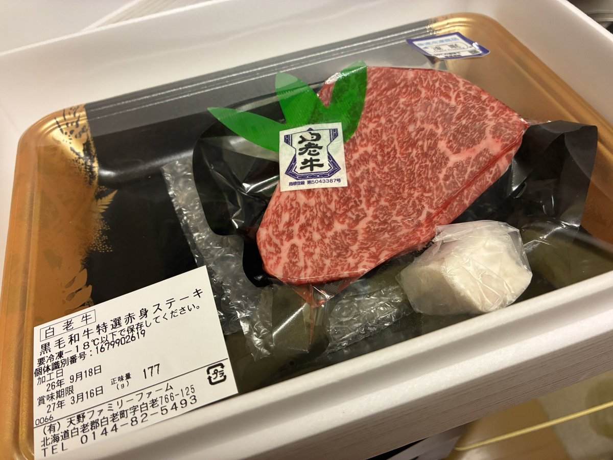 kanami19840703's tweet photo. ゴルフの景品🏌+🎉=⛳
 #白老牛  #赤身だから許してあげる♡
 #ゴルフ  #ゴルファー https://t.co/CyNrrqWWtn
