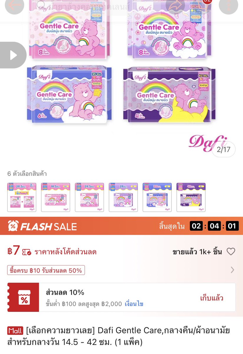 vie2qq's tweet photo. 🚨🚨🚨￼Dafi ไนท์คอมฟอร์ท ผ้าอนามัย แบบกางเกง M/L จำนวน 2 ชิ้น (1 แพ็ค) มีแฟลชอยู่
⭐️ https://t.co/sdaMTeo3bw

Dafi Gentle Care,กลางคืน/ผ้าอนามัยสำหรับกลางวัน 14.5 - 42 ซม. (1 แพ็ค)
⭐️ https://t.co/HH2JlB1DDo

#shopeeป้ายยา #Shopeeaffiliate https://t.co/3p7T9Fchn9