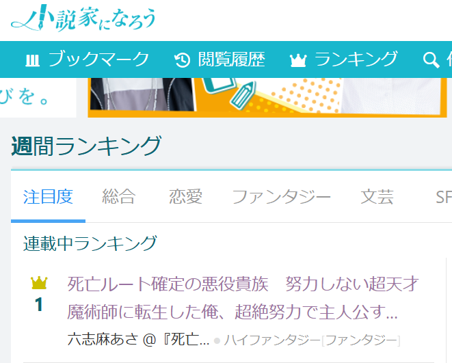 amakusashiro7's tweet photo. なろうの注目度ランキングで突然1位になっていた……謎。
https://t.co/LwwFS63A2e
そのコミカライズ版『死亡ルート確定の悪役貴族 ～努力しない超天才魔術師に転生した俺～ THE COMIC（漫画：逸茂レオ先生）』がマグコミ様で連載中ですので、よろしければぜひ～！ https://t.co/DDTbZ6iTTy