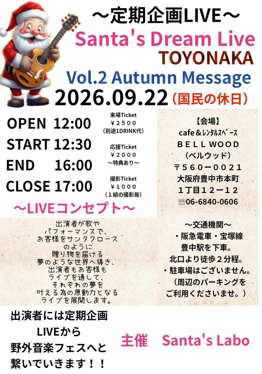 chisa_belly's tweet photo. 明日9/22はベルウッドで25分2ステージ！！✨1チケットで2ステージ観覧できます！！🥰
ぜひ来てね！！🤭ご予約はDMまで！🎶 https://t.co/YEl9XgWV5Y