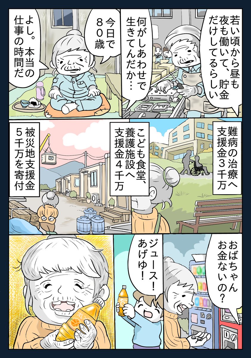 kamuistarr999's tweet photo. まんが「仕事の時間」#漫画 https://t.co/mljnWDp2E0