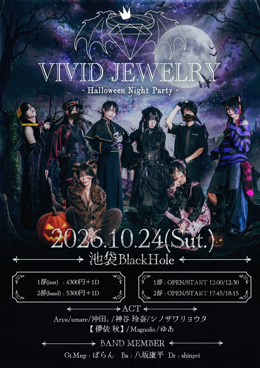 waxingmoon_info's tweet photo. 2026/10/24(Sat.)
池袋 BlackHole

⟡.· ⎯⎯⎯⎯⎯⎯⎯⎯⎯⎯⎯⎯  ⟡.·

                  VIVID JEWELRY

       - Halloween Night Party -

                         開催決定

⟡.· ⎯⎯⎯⎯⎯⎯⎯⎯⎯⎯⎯⎯  ⟡.·

RP＋♡＋フォロワー＝666達成で🎃🦇合唱チーム＆限定ビジュアル公開🎃🦇

チケ発 : 9/30 21:00(1部) 21:15(2部)

※チケ発1分前に本ポストのリプ欄にリンクを貼ります。

#waxingmoon 
#VIVIDJEWELRY1024