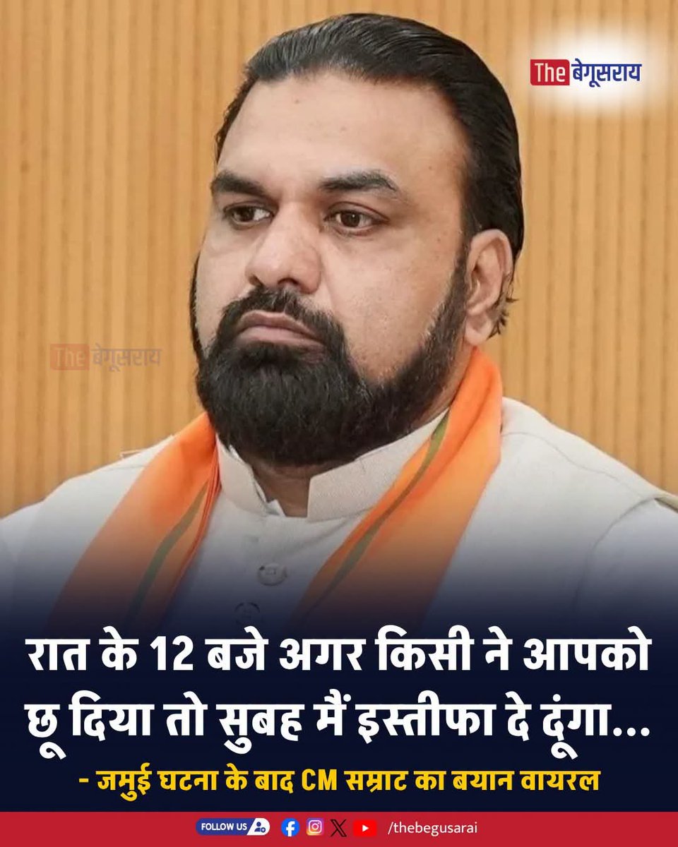 dr_singh09's tweet photo. Please Resign samrat choudhary🙏
 
@Cockroachisback #PradaSS27
@BJP4India #BJP4Bihar #jamui 
@CJP_for_India 
#bihar #aajtak @abhijeet_dipke https://t.co/8qUeNOg8Ce