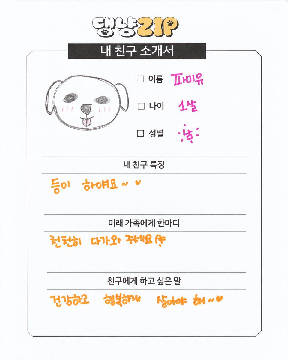 dangnyangzip's tweet photo. 다음 주에 만나볼 <댕냥ZIP> 친구들이개🐶
미리 인사하시개🐶

그리고 살짝 늦은(?) <댕냥ZIP> 개터파크에
놀러 온 토끼 한 마리🐰⁉️

📢 9월 28일 월요일 PM 9시
<댕냥ZIP>에서 만나요🐾

#댕냥ZIP #댕냥집 #선우 #너굴대장 #유기견 #유기묘 #사지말고입양하세요 #책임감없이는키우지마세요 https://t.co/P0qLn34EkU