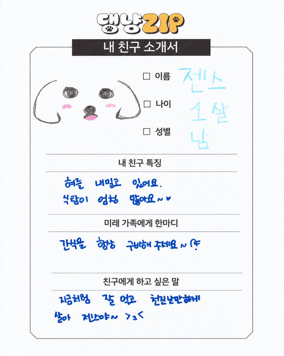 dangnyangzip's tweet photo. 다음 주에 만나볼 <댕냥ZIP> 친구들이개🐶
미리 인사하시개🐶

그리고 살짝 늦은(?) <댕냥ZIP> 개터파크에
놀러 온 토끼 한 마리🐰⁉️

📢 9월 28일 월요일 PM 9시
<댕냥ZIP>에서 만나요🐾

#댕냥ZIP #댕냥집 #선우 #너굴대장 #유기견 #유기묘 #사지말고입양하세요 #책임감없이는키우지마세요 https://t.co/P0qLn34EkU