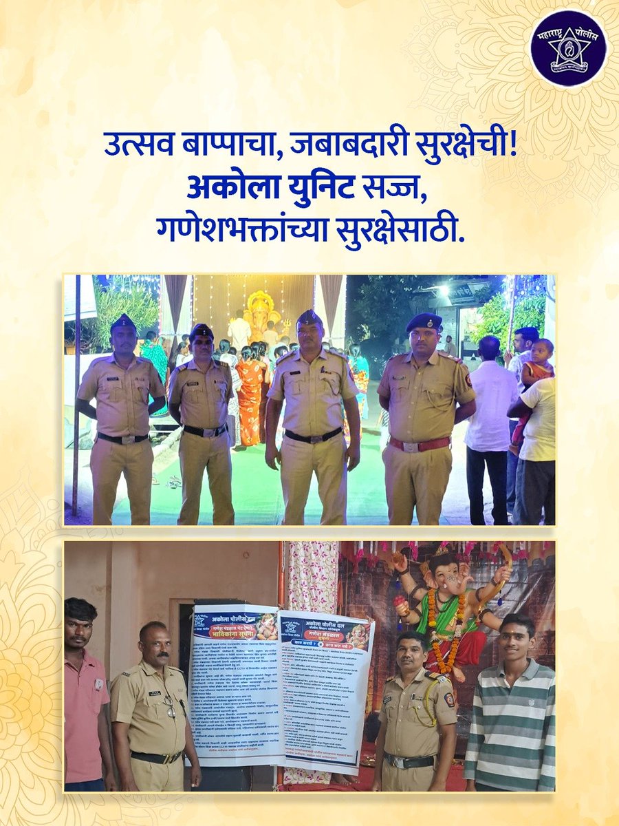 AkolaPolice's tweet photo. गणेशोत्सवाचा उत्साह कायम ठेवत, नागरिकांच्या सुरक्षेसाठी महाराष्ट्र पोलीस बंदोबस्तासाठी सुसज्ज आहेत.

उत्सव बाप्पाचा, जबाबदारी सुरक्षेची !

@archit_IPS | @dgpmaharashtra

#AkolaPolice #MaharashtraPolice #बाप्पा #आपले_मपो #गणेशोत्सव_२०२६ #Police https://t.co/2z6uvtPDQu