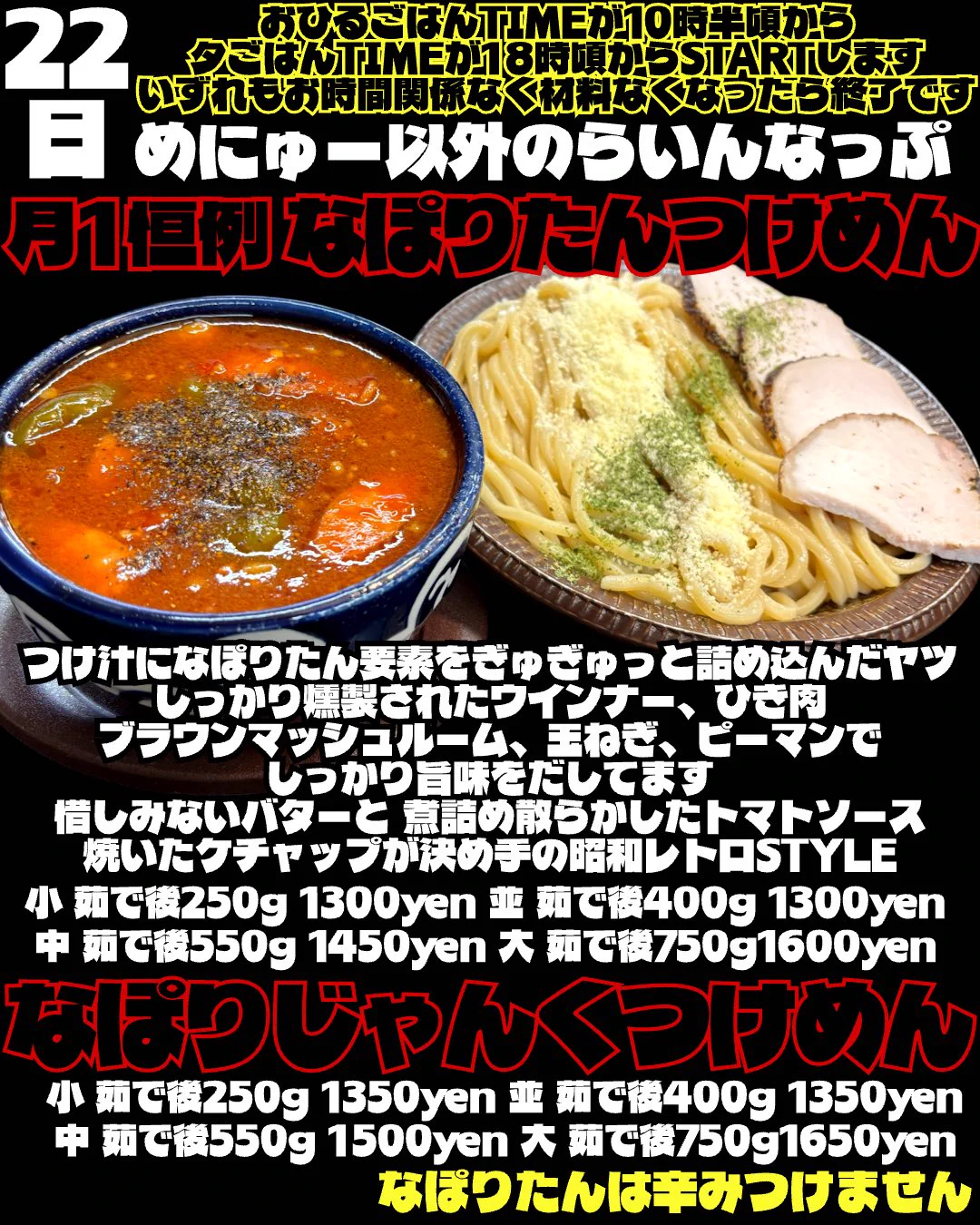 みらのページ 自家製麺工藤 on X: 