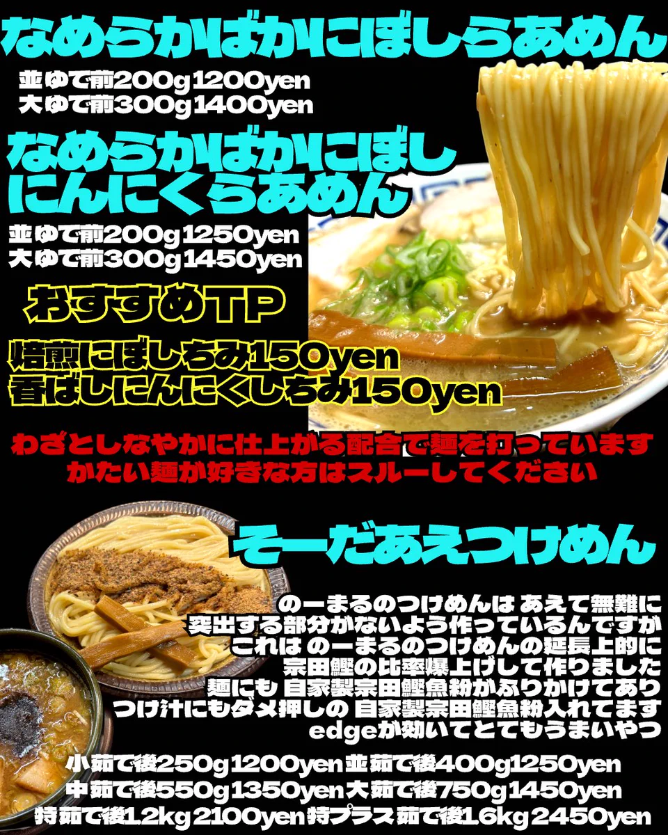 オラフ確認ページ 自家製麺工藤 on X: 
