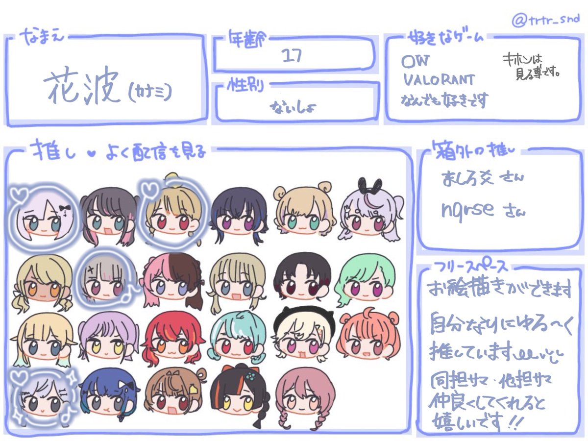 kanam1_3's tweet photo. ꕀ꙳お友達募集꙳ꕀ

𖤐必読：https://t.co/t9gqEmsm6w 𖤐

↑お読みの上 反応いただければお迎えに参ります.  ̫.)"
⚠︎関連性のない方はお迎えしませんのでご了承ください⚠︎
 
 #ぶいすぽ自己紹介カード
 #ぶいすぽ好きさんと繋がりたい

あなたとの素敵なご縁がありますようにஐ⋆* https://t.co/z9NtkPHZjO