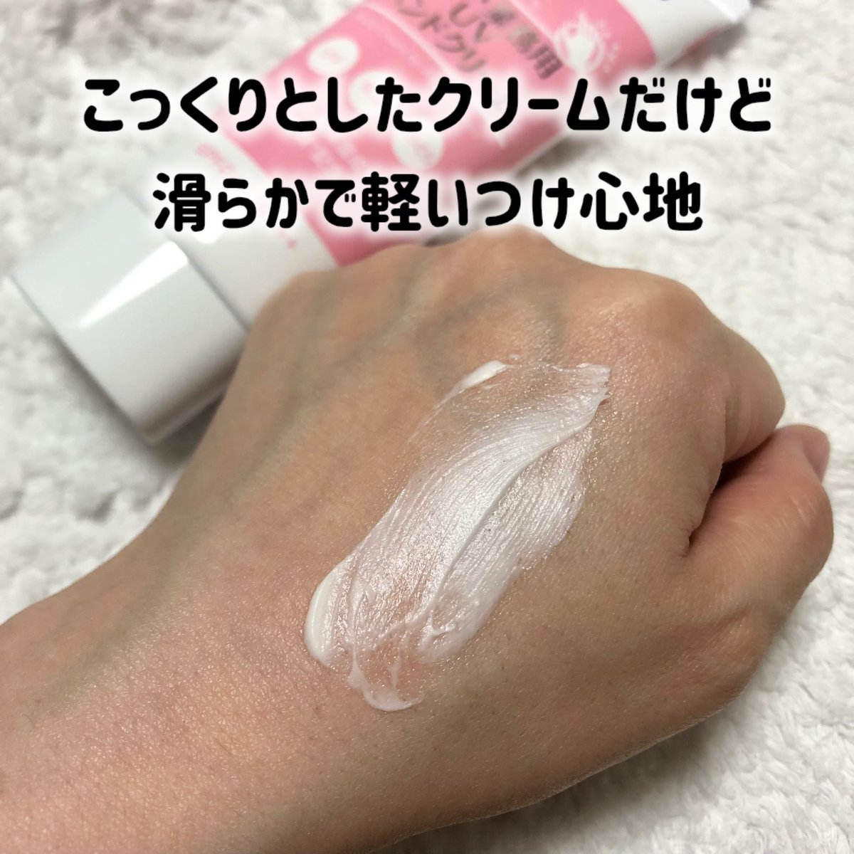 blg1278's tweet photo. 紫外線ケアもできるハンドクリーム。

伸びもよくスッと馴染みも🙆
ベタつきにくくサラッとした軽い使い心地で、作業をする前でも使いやすい使用感です。
ハンドクリーム感覚でUVケアを取り入れられるのが嬉しい！

【PR】 #プロ業務用UVハンドクリーム #軽やか #UVハンドクリーム https://t.co/6AsIJrr42F