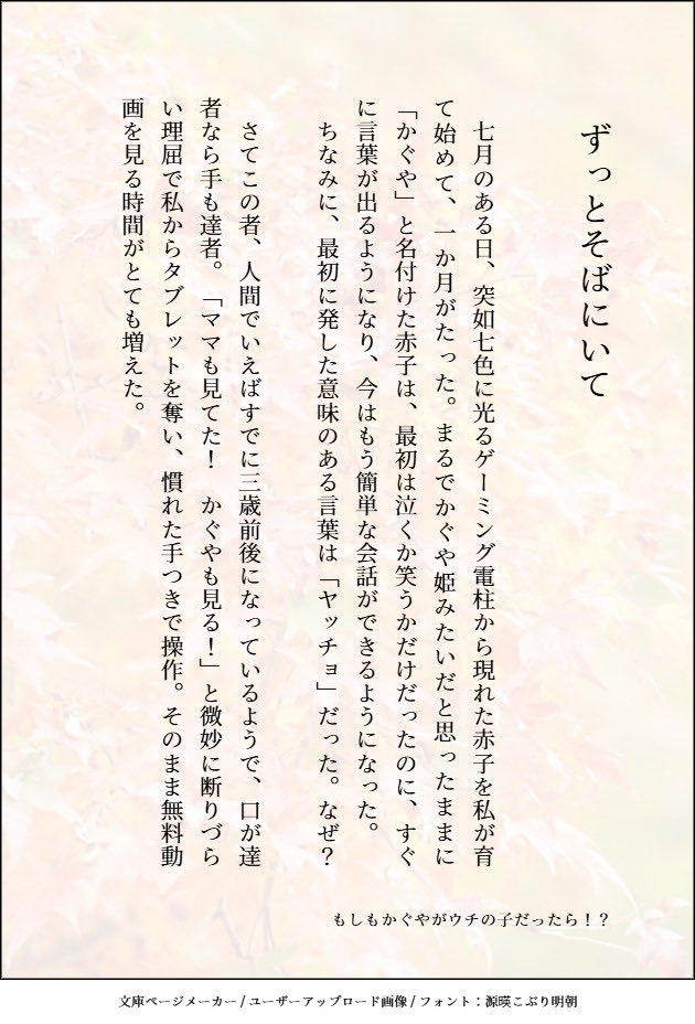 shamo_vs's tweet photo. かぐや、ずっとそばにいて？ https://t.co/W0iYuVwV0v