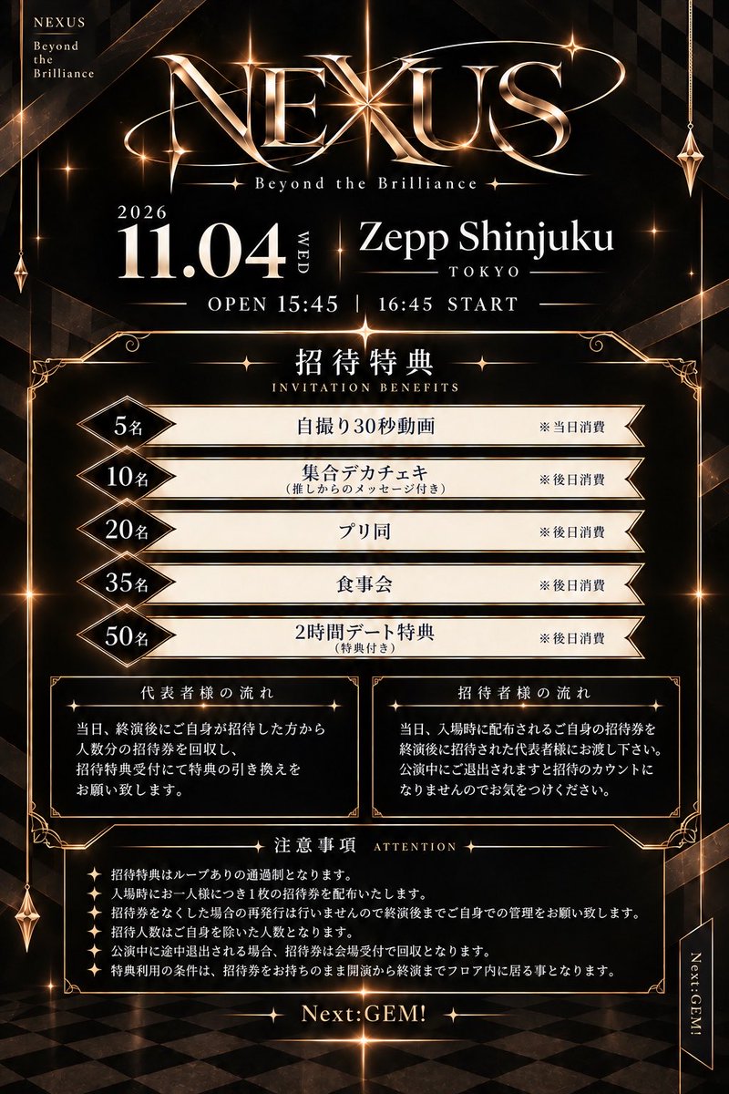 nextgem_1105's tweet photo. 【ライブ情報解禁⋆. 🗝️】

『 Next:GEM! 1st Anniversary ONE MAN LIVE  「NEXUS -Beyond the Brilliance-」 』

✦・┈┈┈┈┈┈┈┈┈┈┈┈┈┈・✦

日程▷11/4(水)
場所▷Zepp Shinjuku(TOKYO)
時間▷開場15:45/開演16:45
料金▷前売S¥10,000-/A¥8,000-/B(一般席)¥3,000-/当日¥4,000

販売▷10/6(火)
Sチケ22:45~(一度に1枚取りまで)
Aチケ23:00~(一度に2枚取りまで)
Bチケ23:15~ (一度に4枚取りまで)

※販売URLは各チケット1分前に本アカウントより公開
※販売開始から10分間はクレジットカード決済のみ

✦・┈┈┈┈┈┈┈┈┈┈┈┈┈┈・✦

#ストジェム