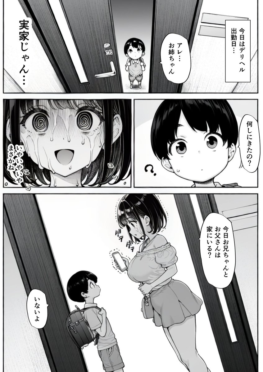 amdamtawnia's tweet photo. そそそそんなはず…
（1/5） https://t.co/PhXWgnPmdt