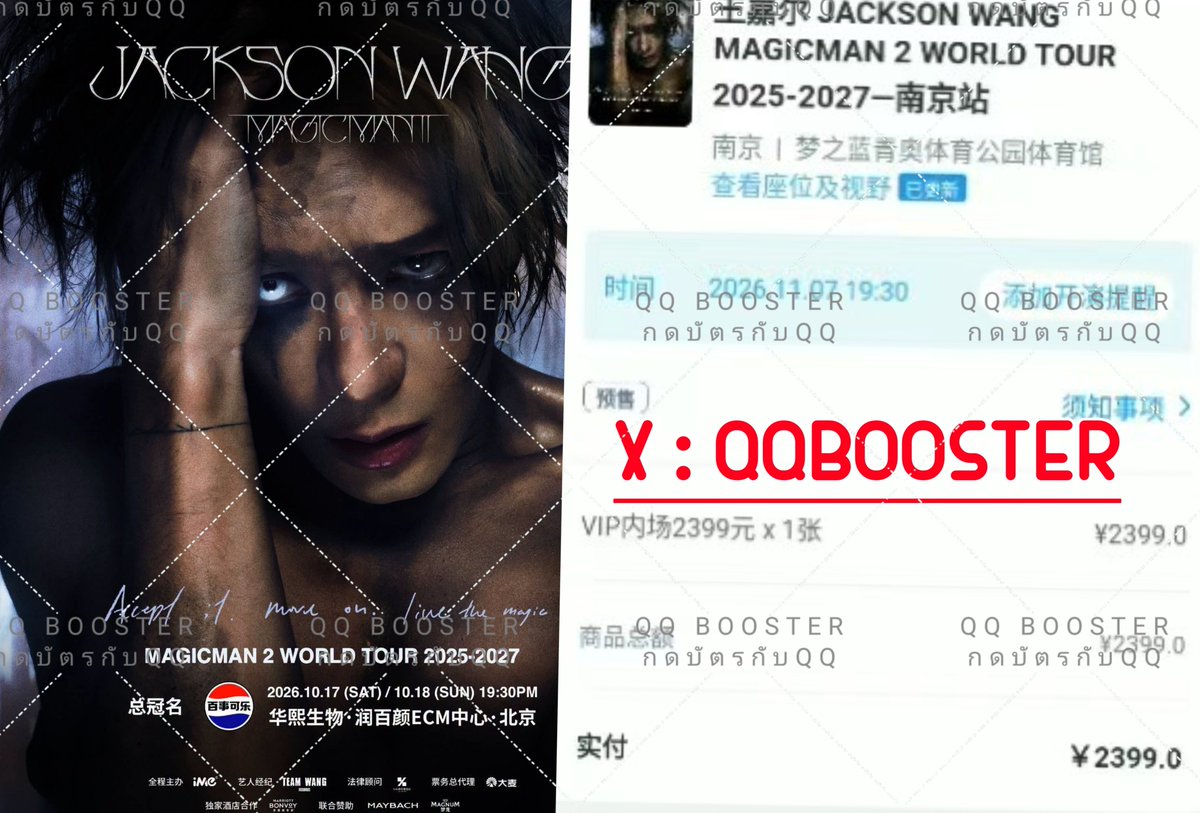 QQBOOSTER's tweet photo. หวังแกพัคแก กดบัตรพร้อมกัน 
เกือบไม่รอดดดด

#QQBOOSTER #กดบัตรกับQQ

#MAGICMAN2
#MAGICMAN2WORLDTOUR #JACKSONWANGWORLDTOUR #JACKSONWANG #TEAMWANG #王嘉尔 #잭슨 #ตลาดนัดอากาเซ่ #ตลาดนัดอากาเซ https://t.co/VSgpxuXMOG