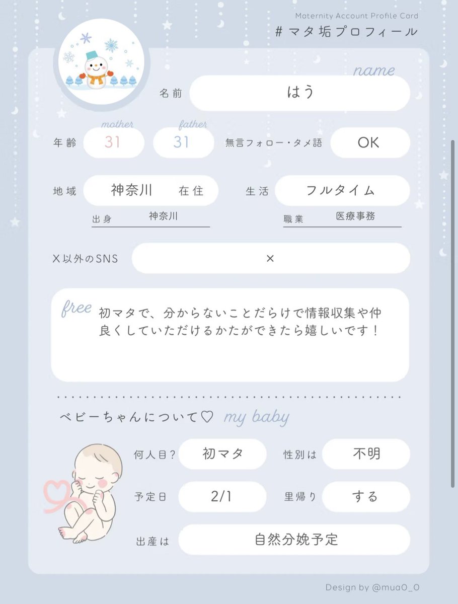 fuyu__02_'s tweet photo. 初マタです(՞ . .՞)੭

無事、安定期に入り情報収集や仲良くできる方がほしくて始めました🍒
浮上率は低めかもしれませんがよろしくお願いします！

無言follow失礼します🙇🏻‍♀️⋆˙⟡

#初マタ #マタ垢プロフィール #マタ垢さんと繋がりたい https://t.co/r8MwKzdJaz