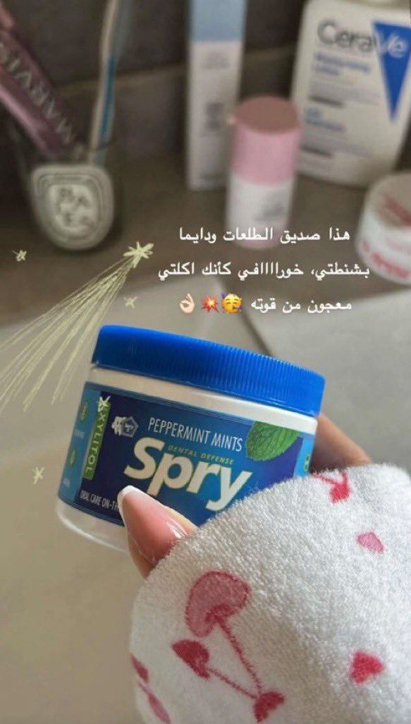 razan2030r's tweet photo. الكل يوصي على هذا العلكة الي بنكهة النعناع نصيييييحه اذا انت صاحب ارتجاع مري ابعد عنه عن تجربه 😔 https://t.co/KIKygc1Vfy