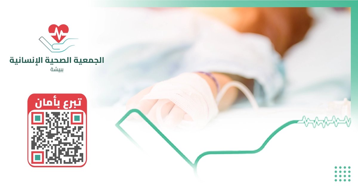 HHA_Bisha's tweet photo. طفلة بحالة صحية حرجة إثر إصابتها بورم سرطاني في الدماغ، بحاجة لإجراء عملية استئصال عاجلة للورم قبل أن يتضاعف حجمه وتتعرض حياتها للخطر.
وضع أسرتها المعيشي صعب ولا تستطيع تحمل تكلفة العملية وتنتظر من يعينها على ذلك.
ساهم وكن سبباً في شفائها وتمتعها بطفولتها بإذن الله.

ترخيص:16947